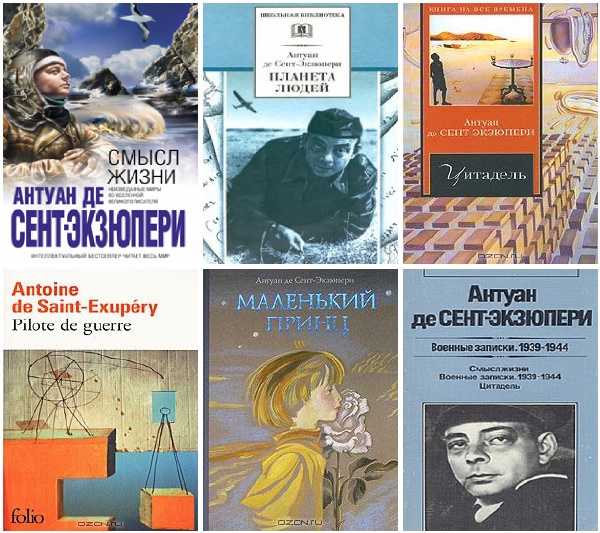 Биография антуана де сент-экзюпери