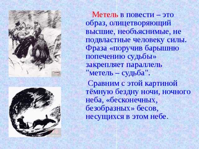 Кратко «метель» а. с. пушкин