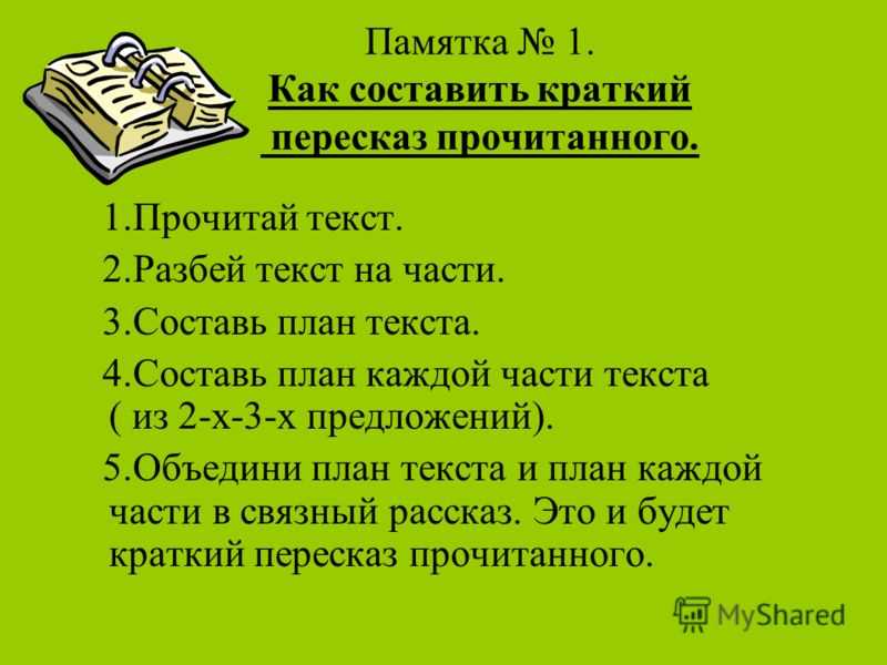 «портрет» – краткое содержание по частям (главам) - русская историческая библиотека
