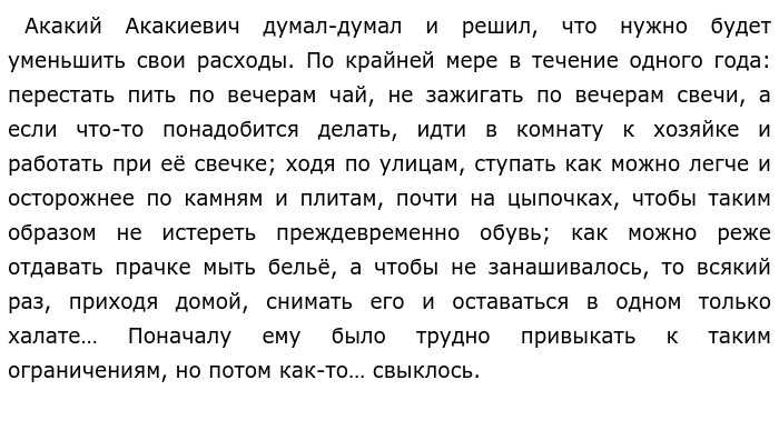 Краткое содержание повести «шинель» николая гоголя