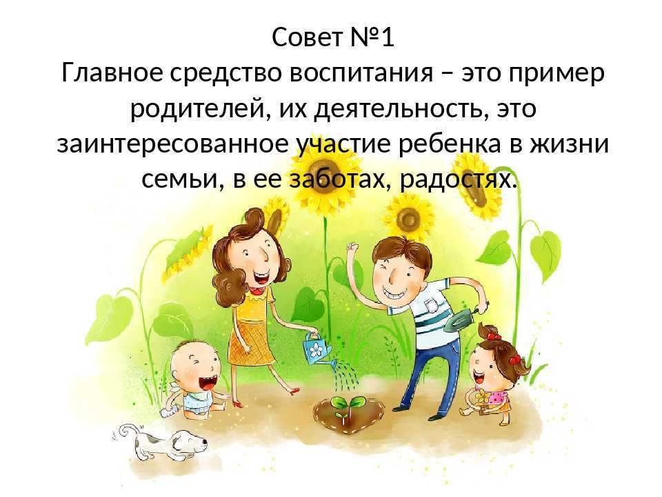 Мои родители — поистине важны для меня