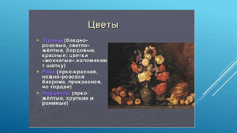 Картина хруцкого "цветы и плоды". история создания