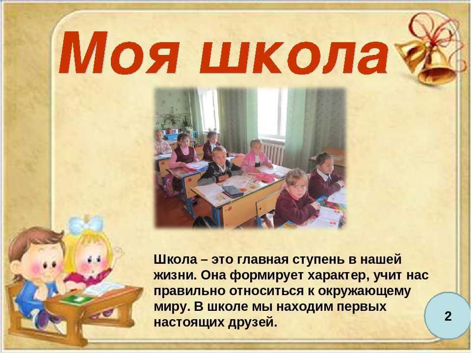 Программа школа россии: программа обучения в начальных классах — плюсы и минусы, авторы учебников, особенности умк для 1-4 классов