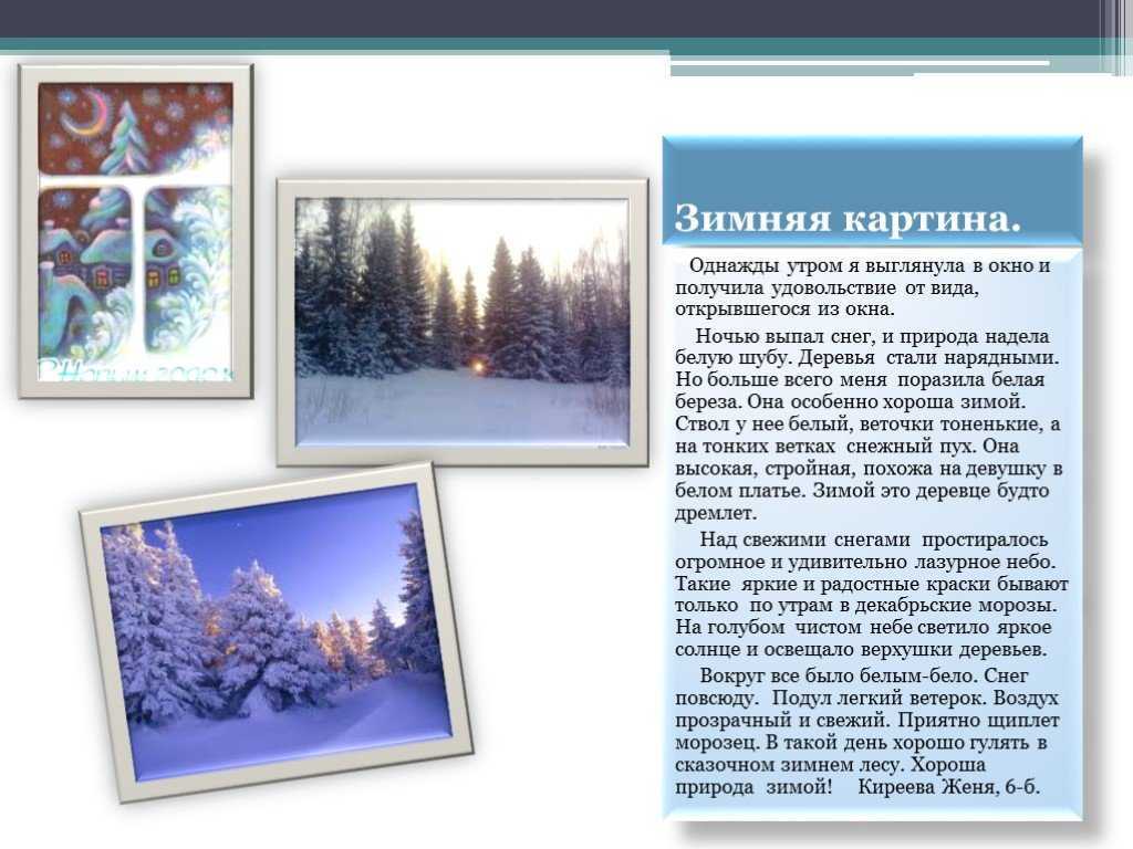 Сочинение на тему вид из моего окна 7 класс описание