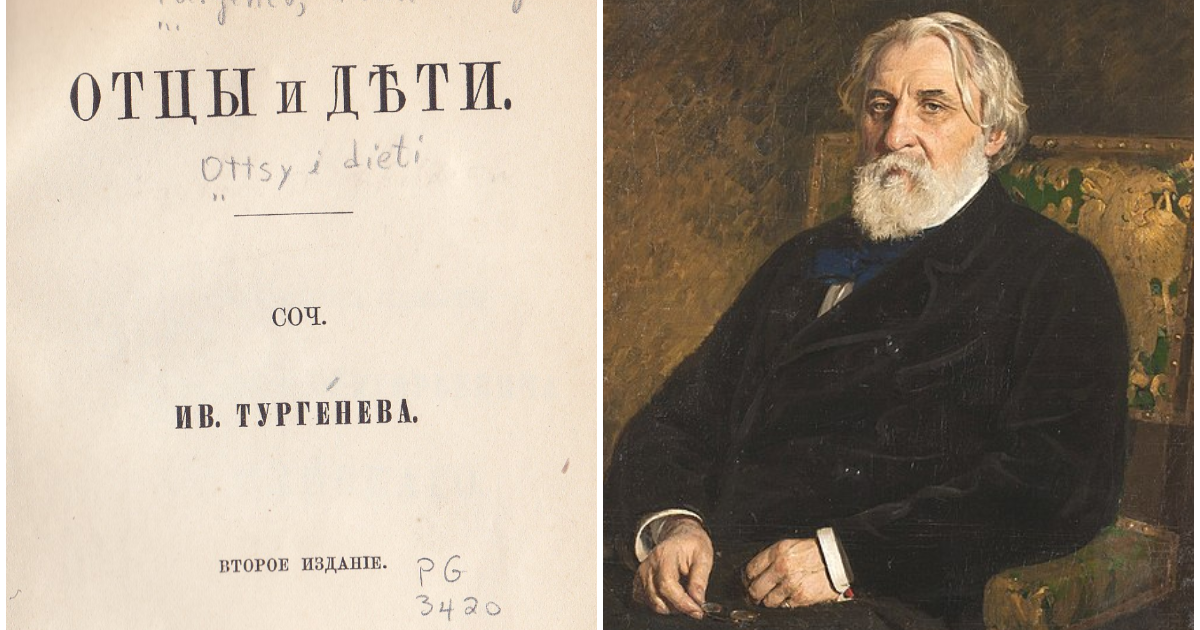 «любовь и счастье в романе и.с. тургенева «отцы и дети»»