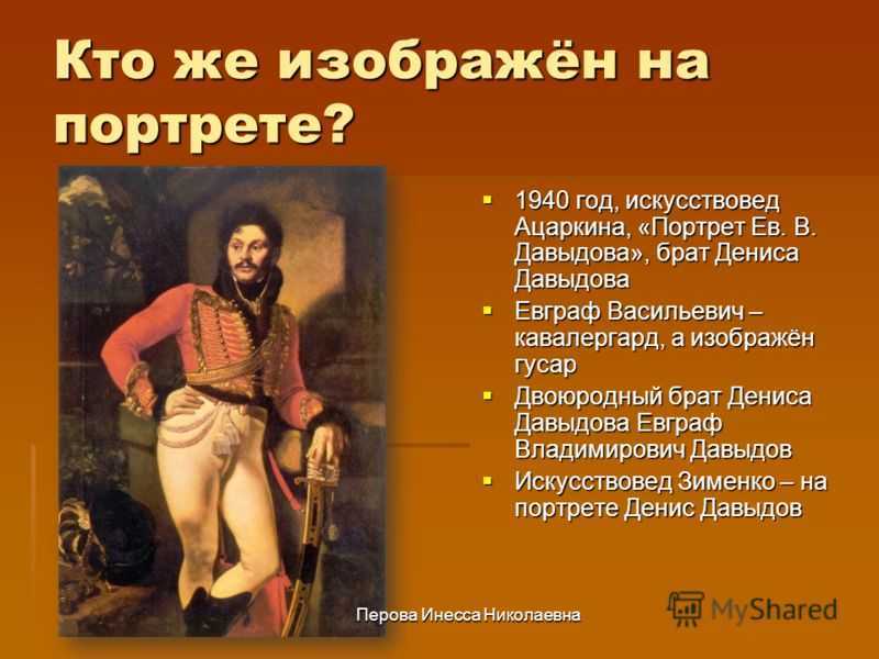 Сочинение по картине кипренского портрет мальчика челищева 8 класс