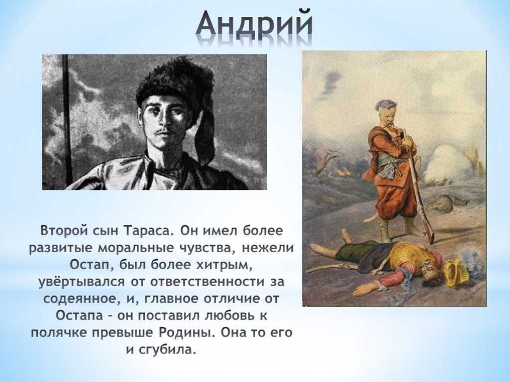 Анализ произведения тарас бульба гоголя 7 класс