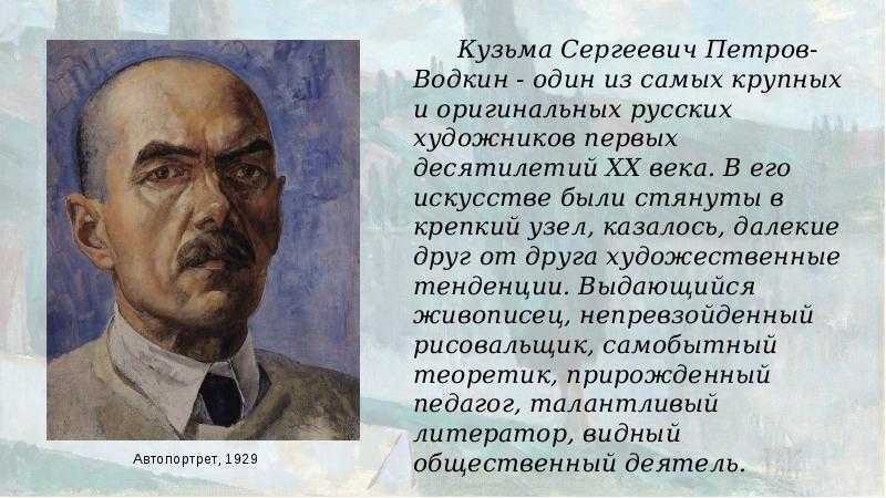 Биография — петров-водкин кузьма сергеевич - музей арт-рисунок