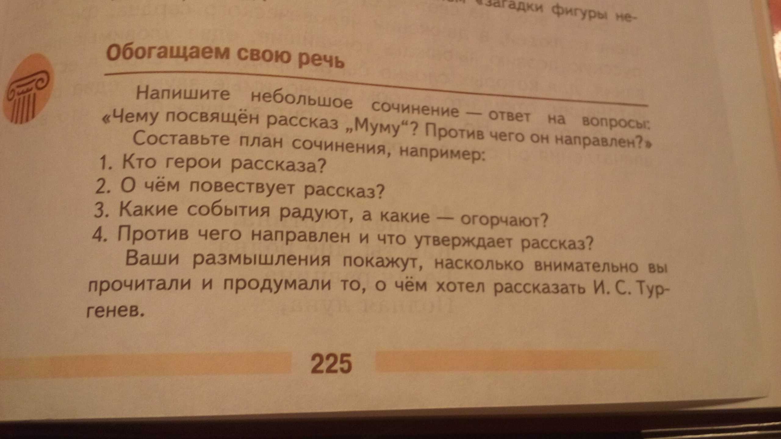 Характеристика герасима в рассказе муму тургенева кратко, образ героя с цитатами для сочинения в таблице