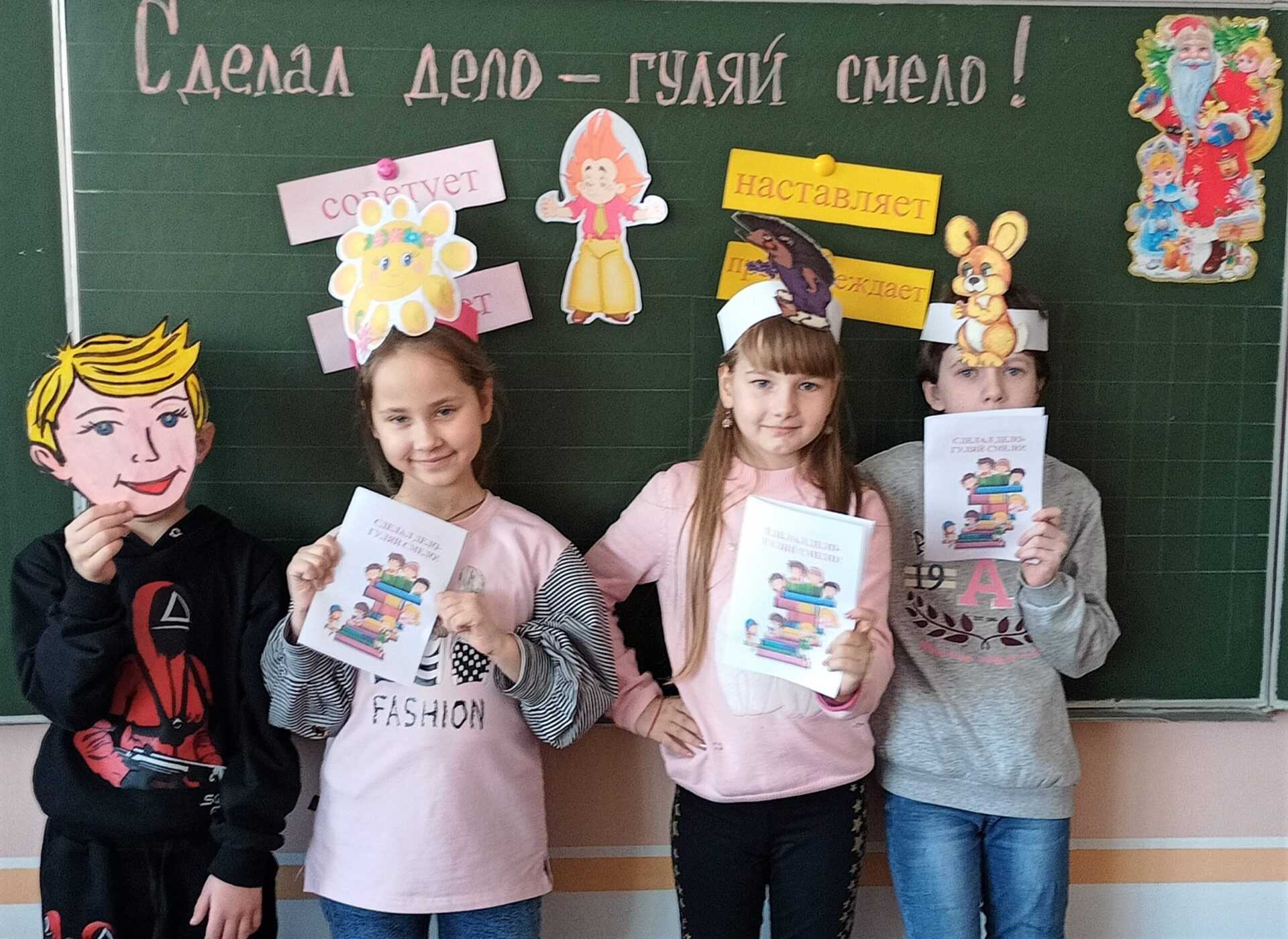 Сделал дело гуляй смело синонимы - синонимы к разным словам и выражениям