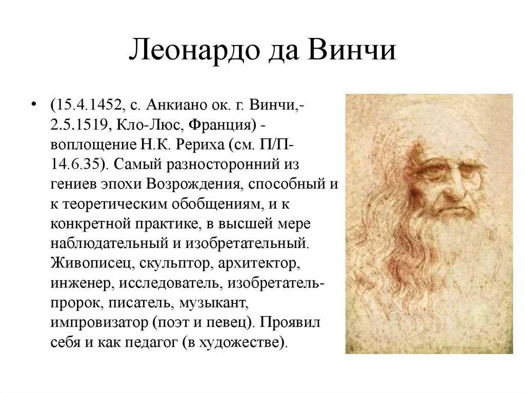 Леонардо да винчи — краткая биография | биографии известных людей