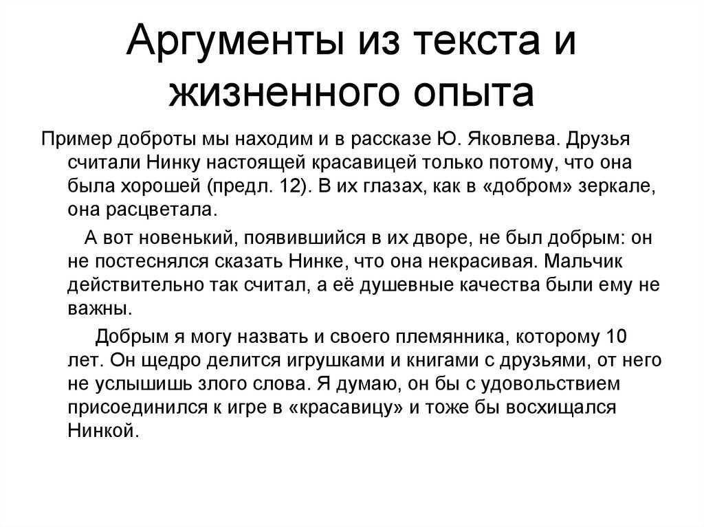 Сочинение на тему: доброта (5 вариантов и 14 похожих топиков)