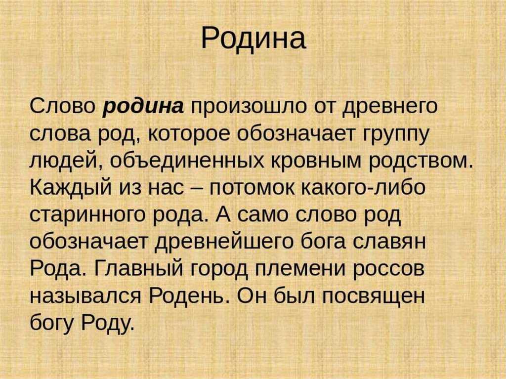 Сочинение моя родина россия