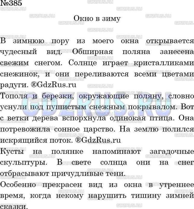 Напишите сочинение на тему,, осенний вид из моего окна '' пожалуйста , желательно 210 слов (даю 60 - узнавалка.про