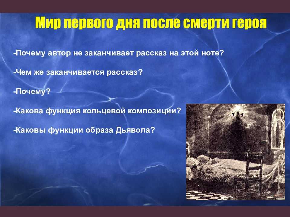 «господин из сан-франциско» − сочинение по литературе