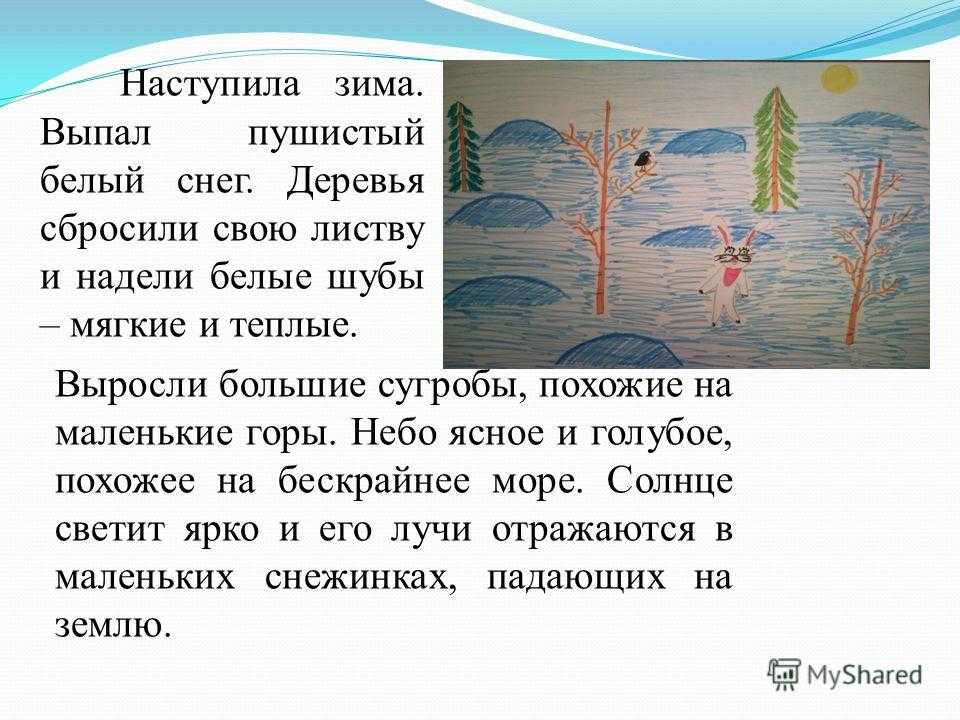 Описание картинки для впр на английском - артем тюльников
