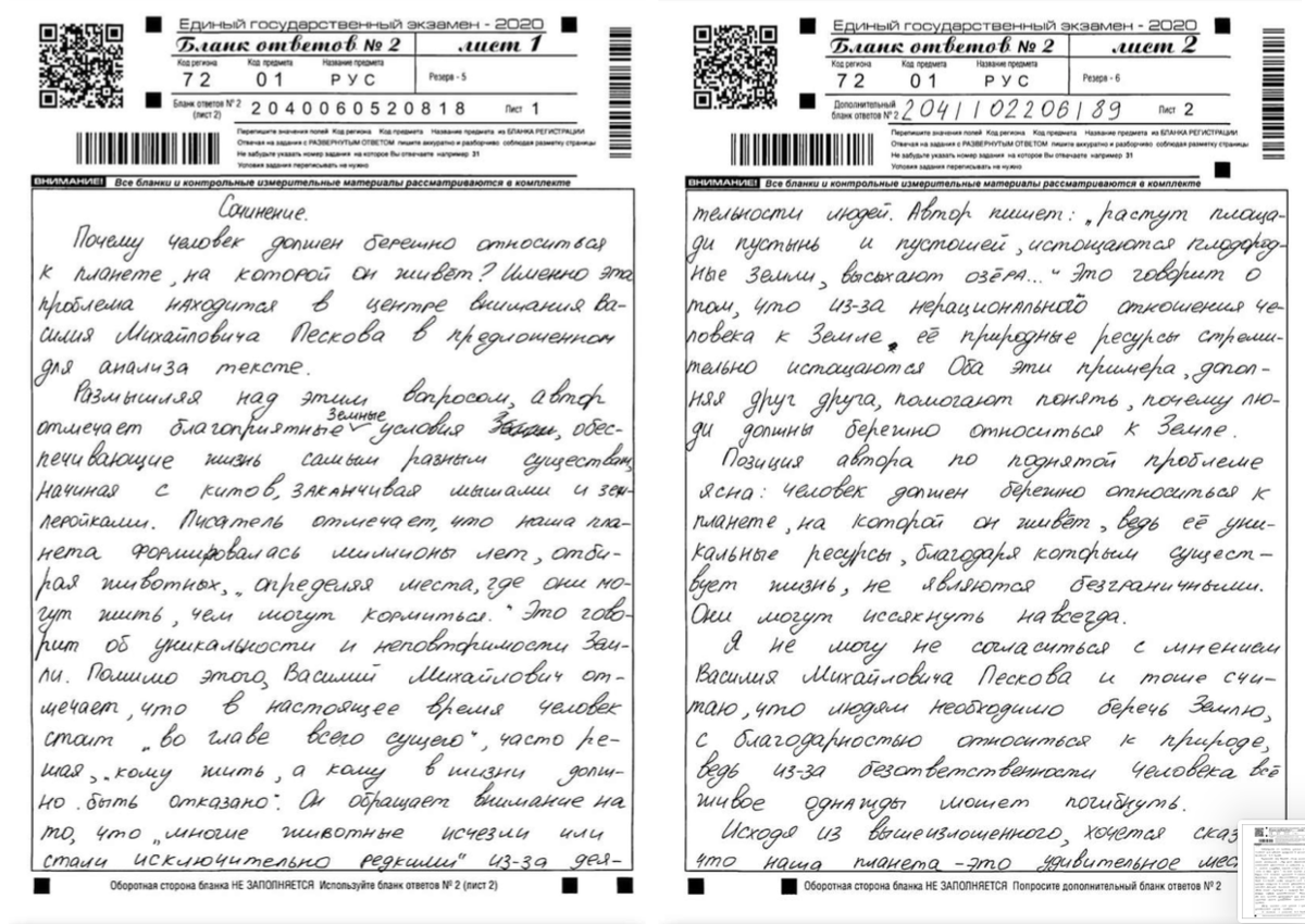 Лингвистический анализ художественного текста