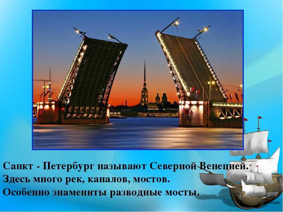 7 лучших сочинений на тему «санкт петербург»