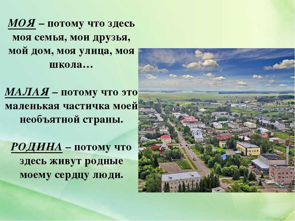 Сочинение где бы я хотел жить