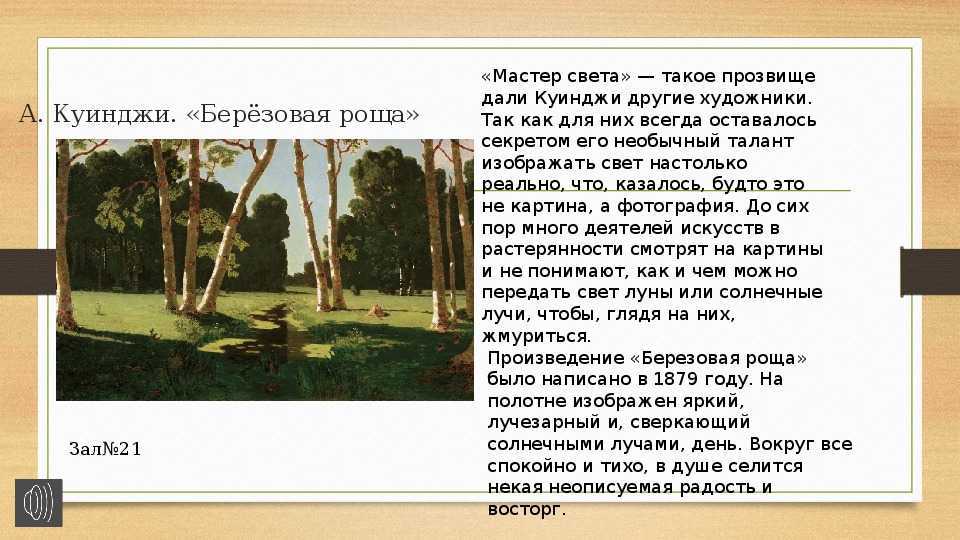 Сочинение по картине лунная ночь на днепре куинджи (3, 8 класс)