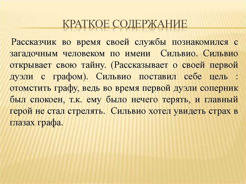 Гоголь "портрет": краткое содержание повести по частям