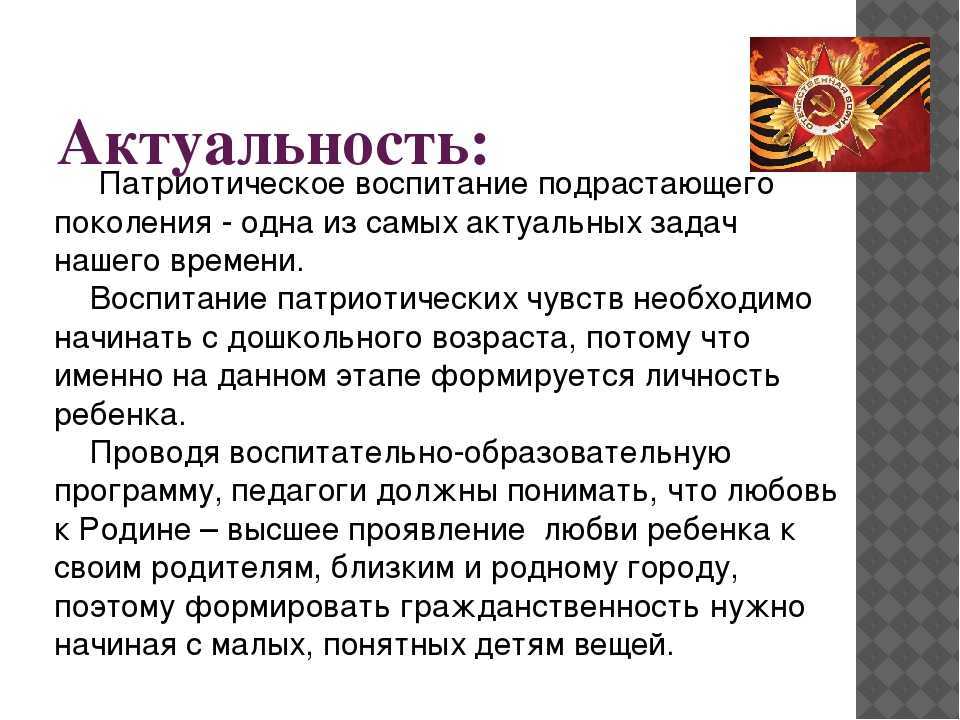 8 сочинений на тему «патриотизм»