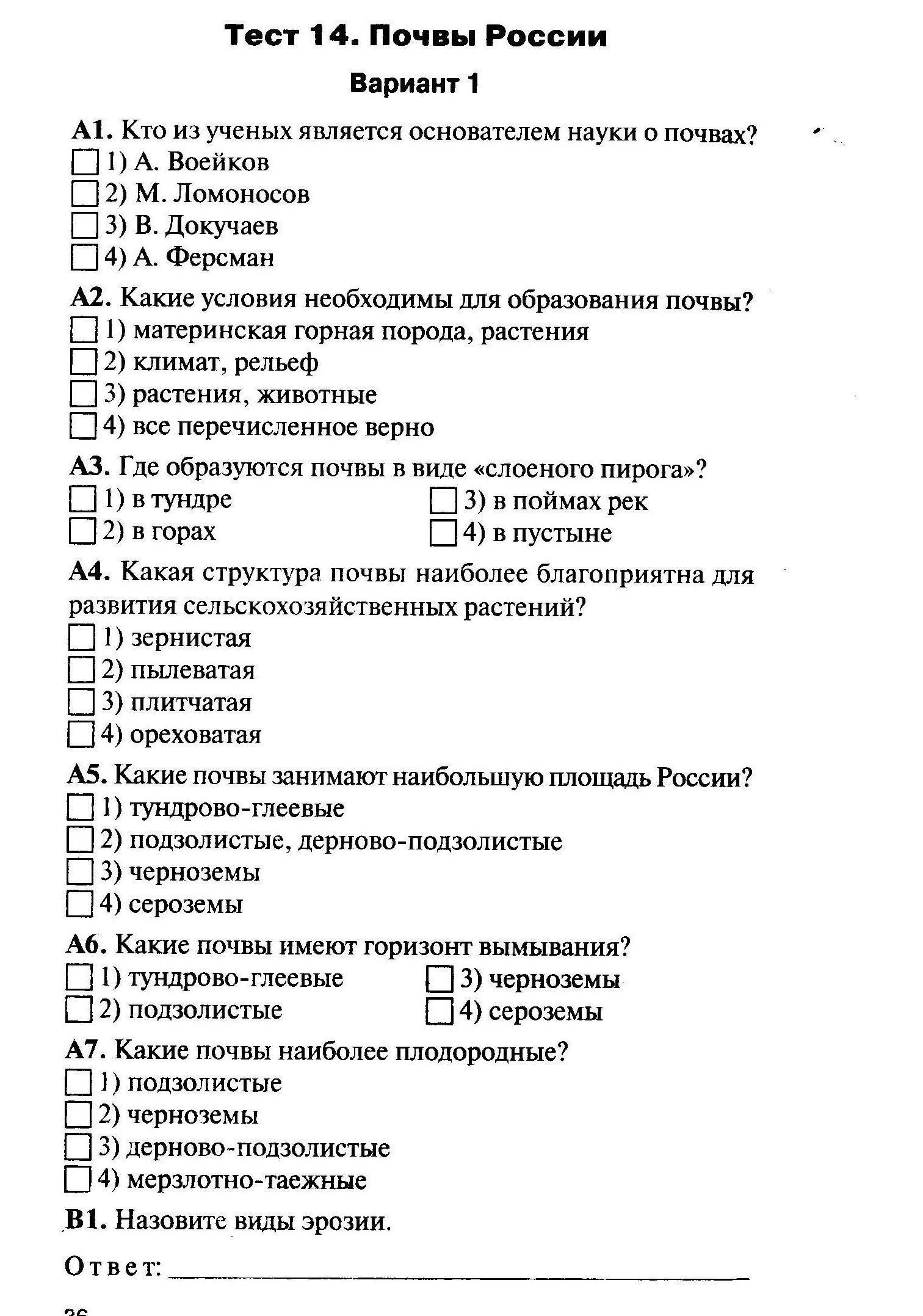 Вариант 3 пробного егэ 2024 по русскому языку 11 класс задания и ответы