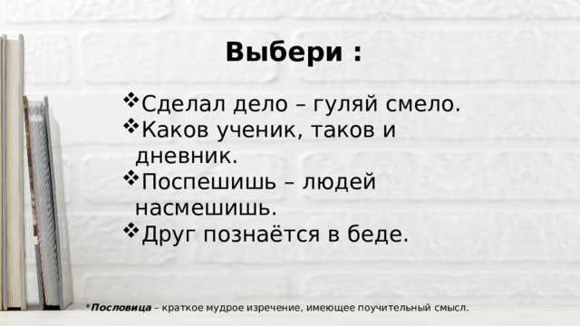 8 сочинений на тему «cделал дело — гуляй смело» для 7 класса