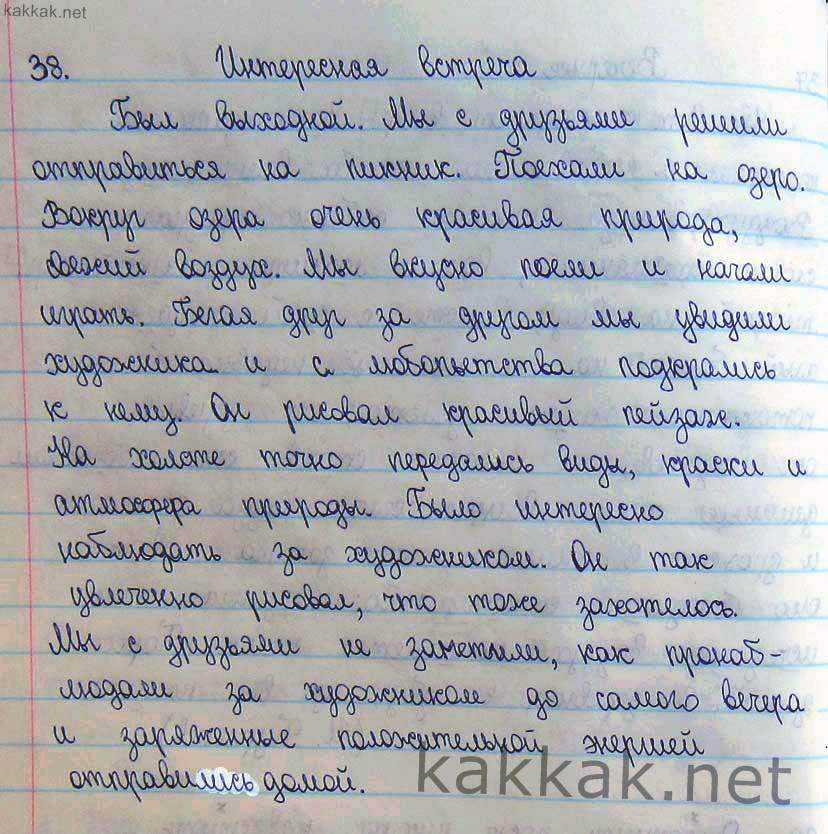 «ученье - свет, а неученье - тьма»: 8 сочинений для 5 класса 2023 года