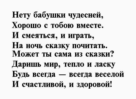 Стихи о бабушке для детей. страница 2