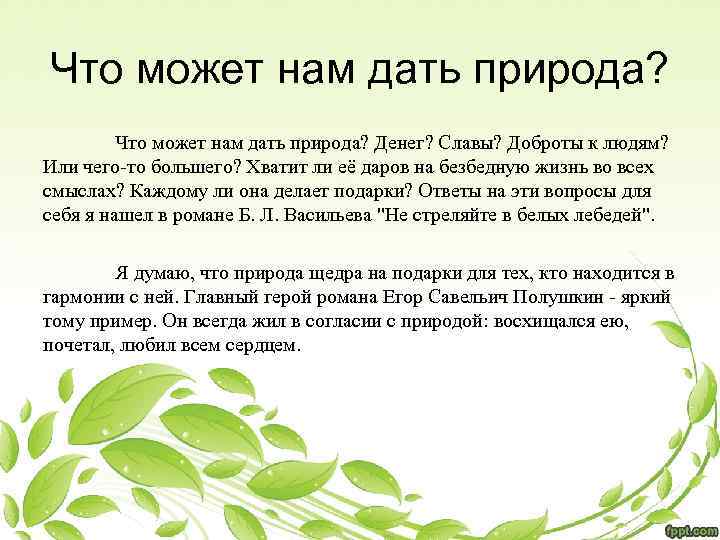 Сочинение по картине герасимова «после дождя» (6 класс)