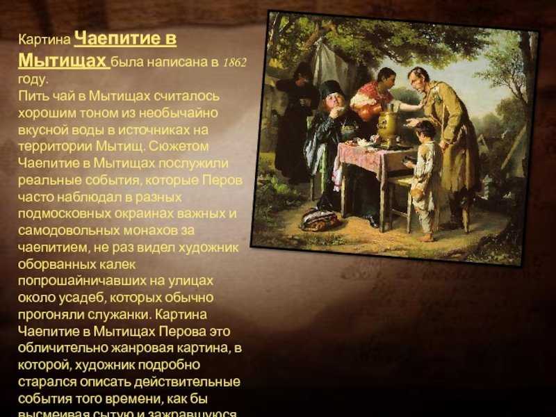 Заказчик «чаепитие в мытищах» не принял - независимая окружная газета