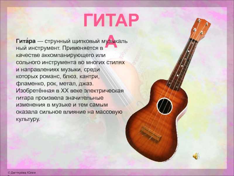Сочинение на тему: мой любимый музыкальный инструмент (6 вариантов и 4 похожих топика)