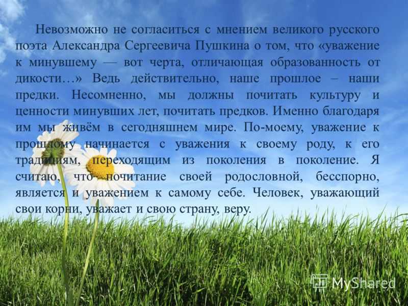 Сочинение моя малая родина (примеры с 4 по 11 класс, план)