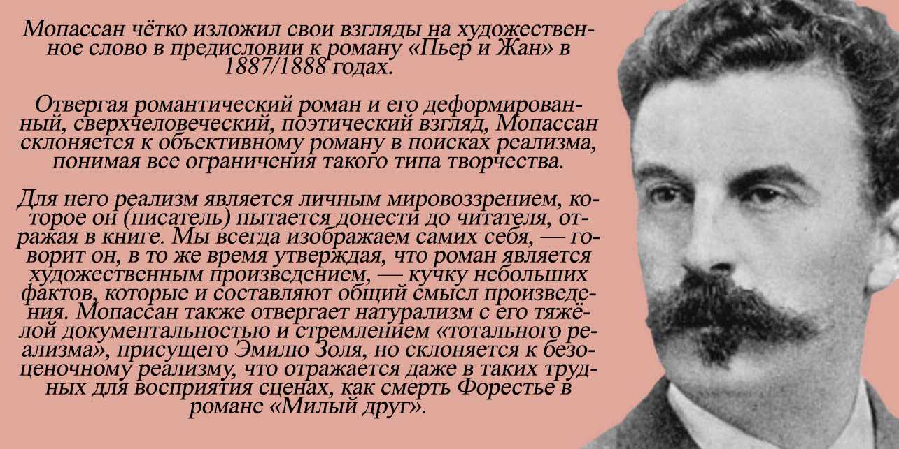 Биография ги де мопассана: ученик флобера