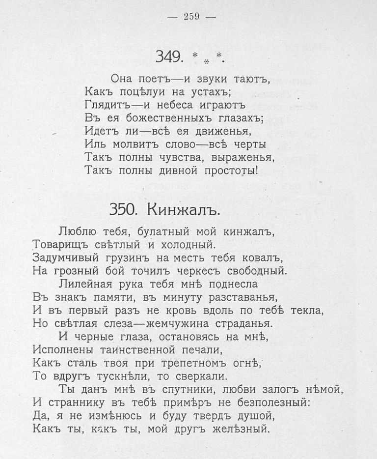 Анализ стихотворения лермонтова солнце сочинения и текст