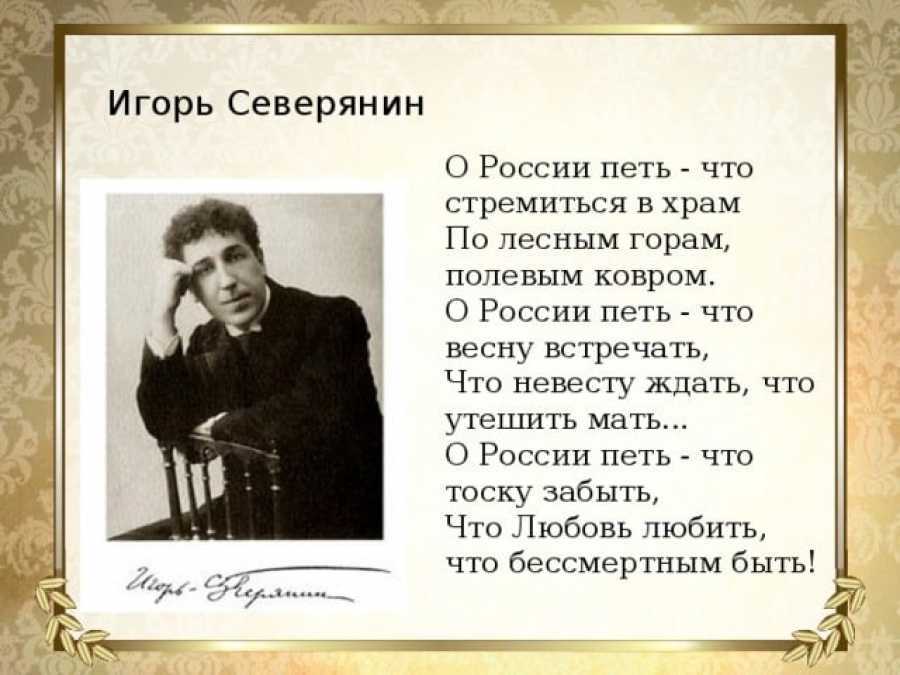 "оригинал, ты потускнел от копий!": день памяти игоря северянина – 20 декабря. вспоминаем лучшие строки поэта