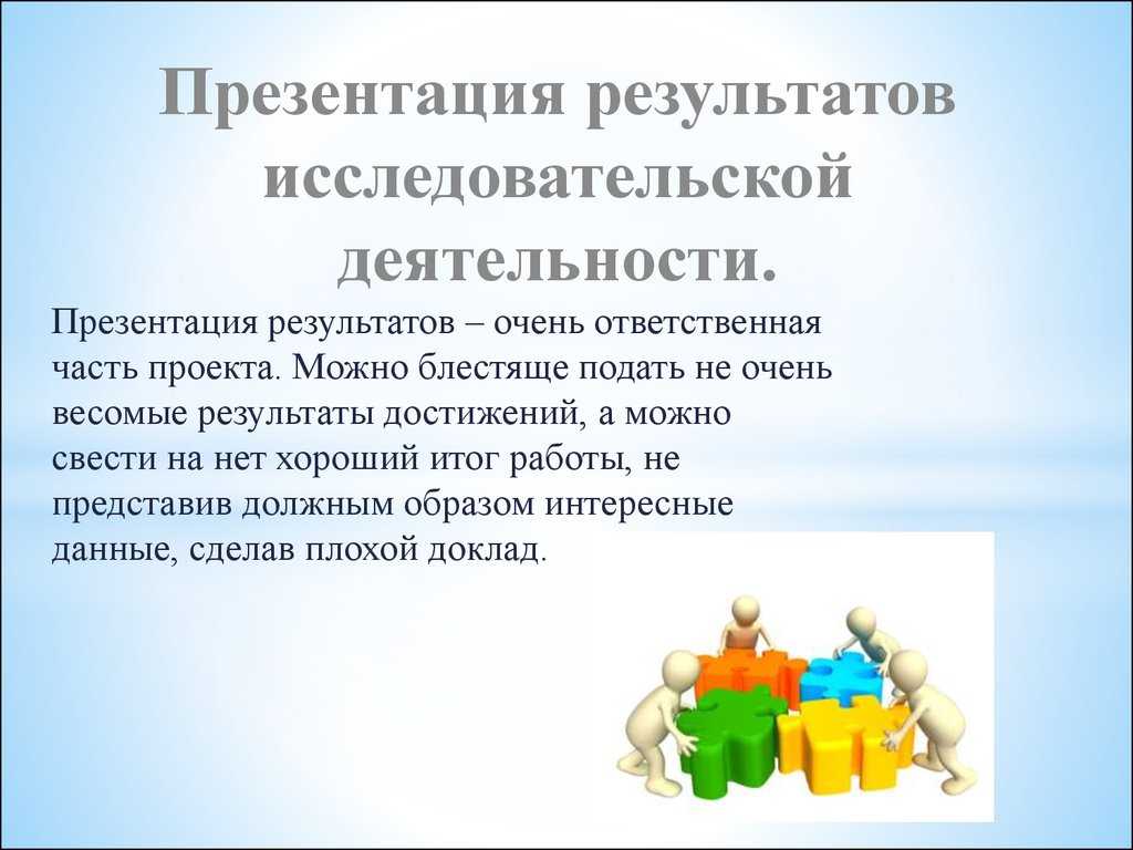Презентация, доклад к исследовательской работе как рождаются слова