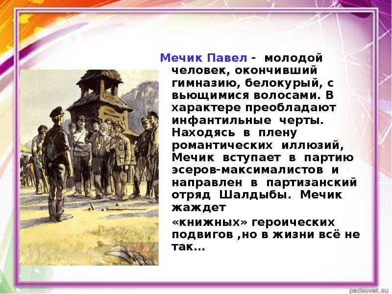 Характеристики главных героев произведения разгром, фадеев. их образы и описание. герои произведения разгром фадеева фадеев разгром характеристика героев