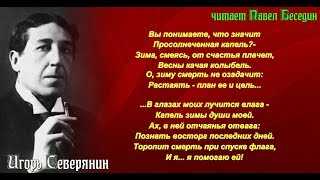 Анализ стихотворения «её питомцы» игоря северянина