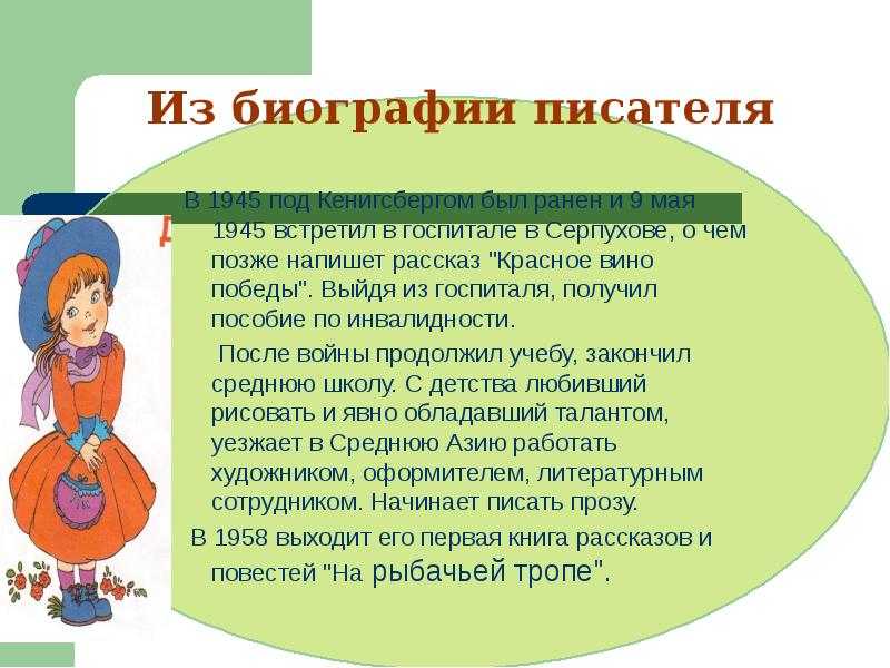 «кукла», краткое содержание рассказа и отзыв для читательского дневника(е.и. носов)