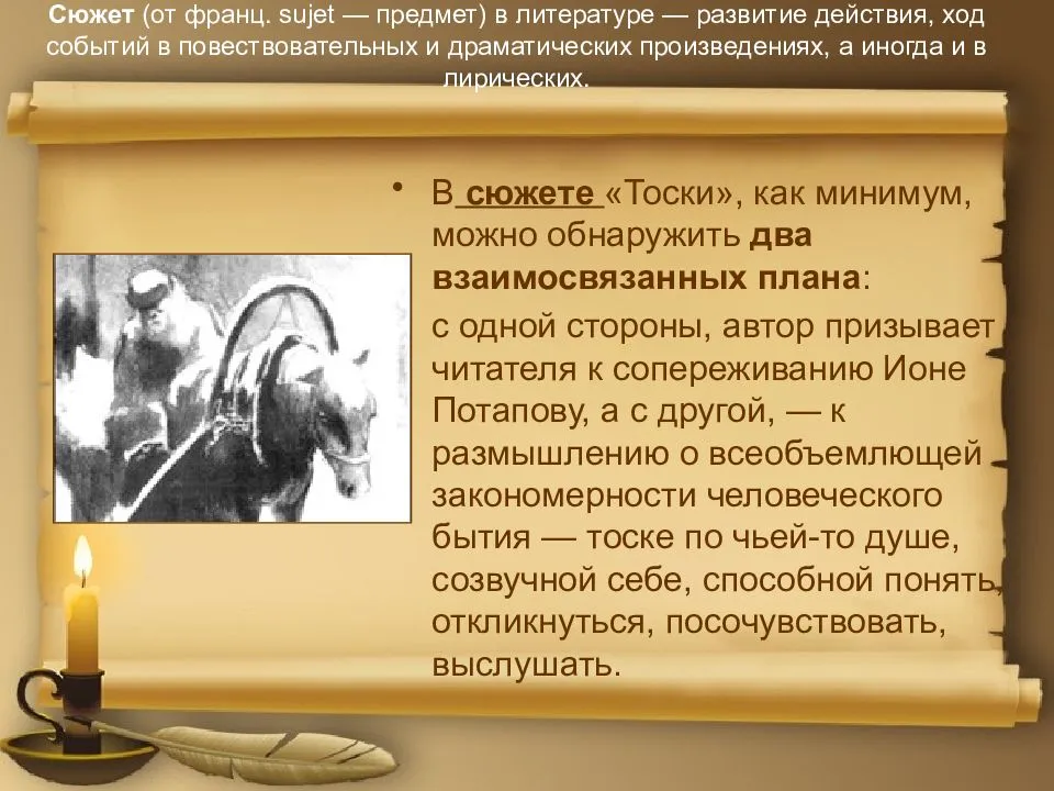 Герои романа "тоска": узнайте их характеристики и особенности