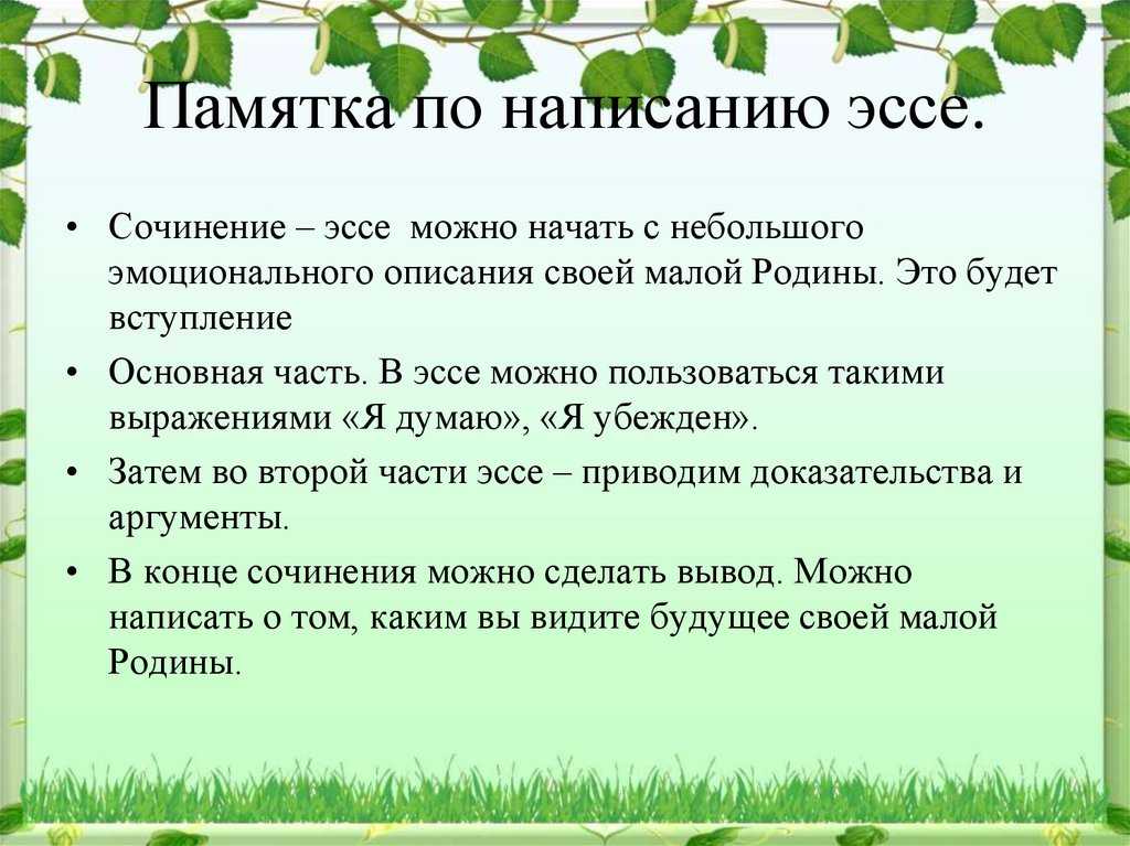 Творческий проект «родина начинается с меня!». воспитателям детских садов, школьным учителям и педагогам - маам.ру
