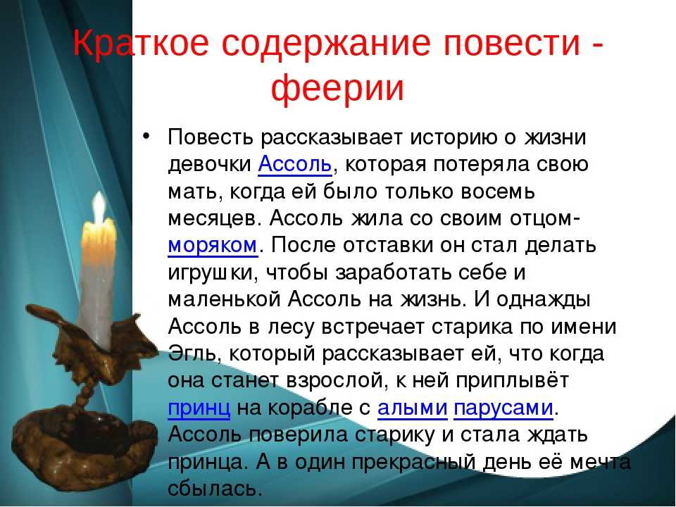 Соловей т.г. нужны ли людям чудеса? сопоставление героев феерии а.грина алые паруса и рассказа с