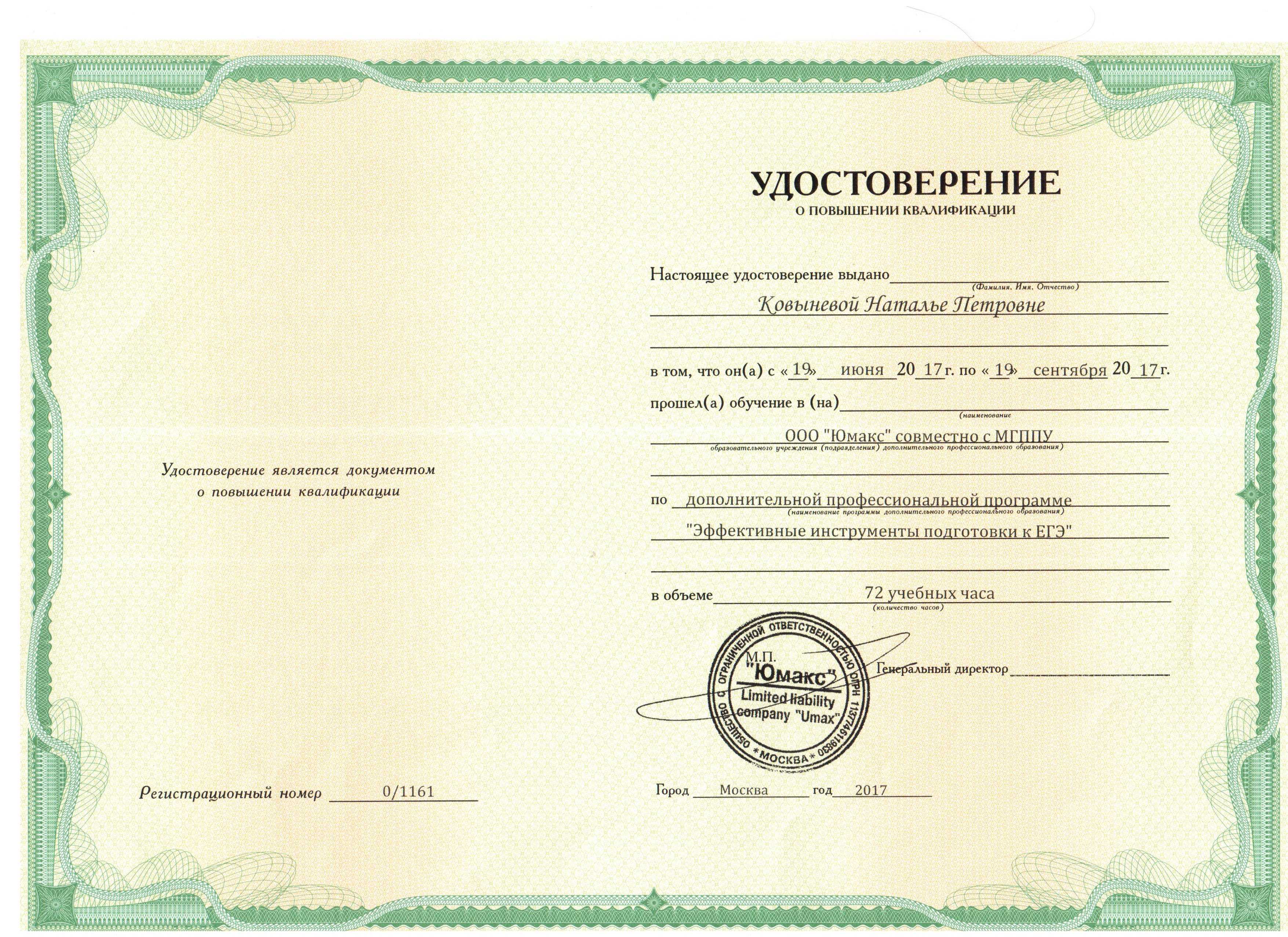 Инструкции по личному кабинету на сайте moi.edu.ru