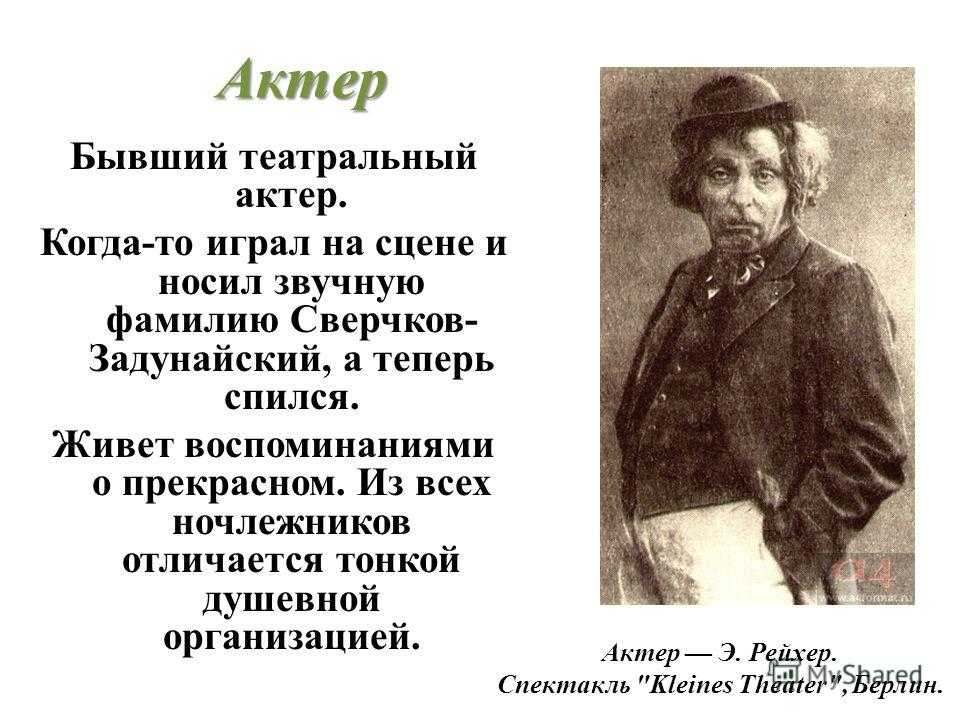 Сочинение смысл жизни в пьесе на дне горького