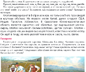Примеры сочинения описания по картине - граматика и образование на napishet.ru