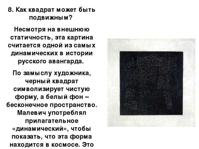 Казимир малевич: «необходимо строить творчество, сжигая за собой свой путь»