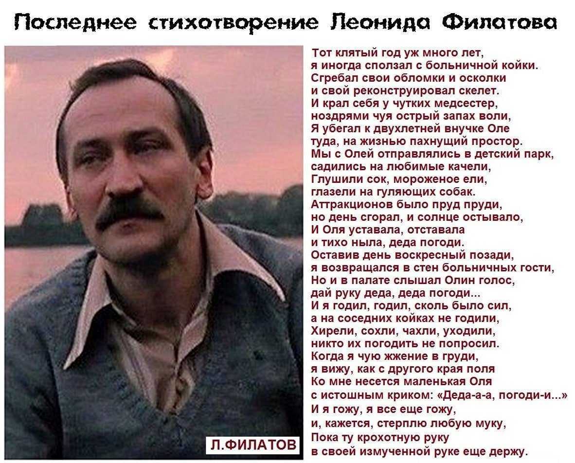 От чего умер леонид филатов: биография актера, личная жизнь, дети, творческий путь