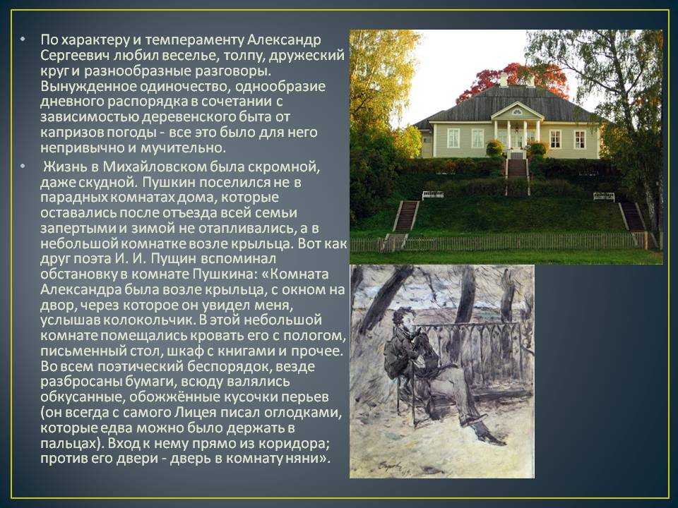 Кабинет пушкина на мойке сочинение 6 класс